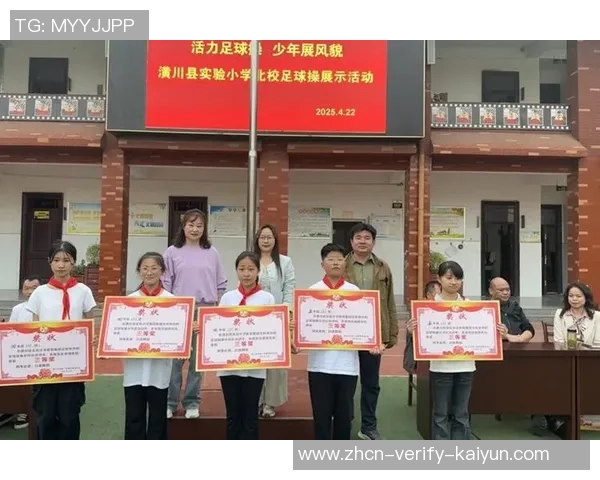 实验小学足球操音乐活动助力学生身心健康成长与团队协作能力提升