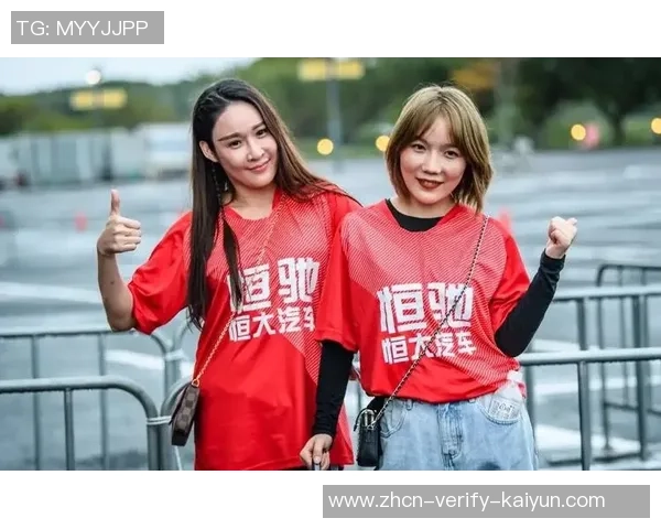 恒大足球赛今晚激情开战球迷齐聚为球队加油助威